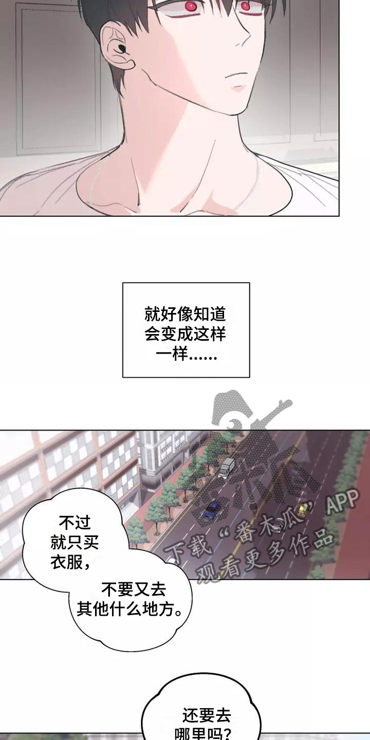 第7章：买衣服10