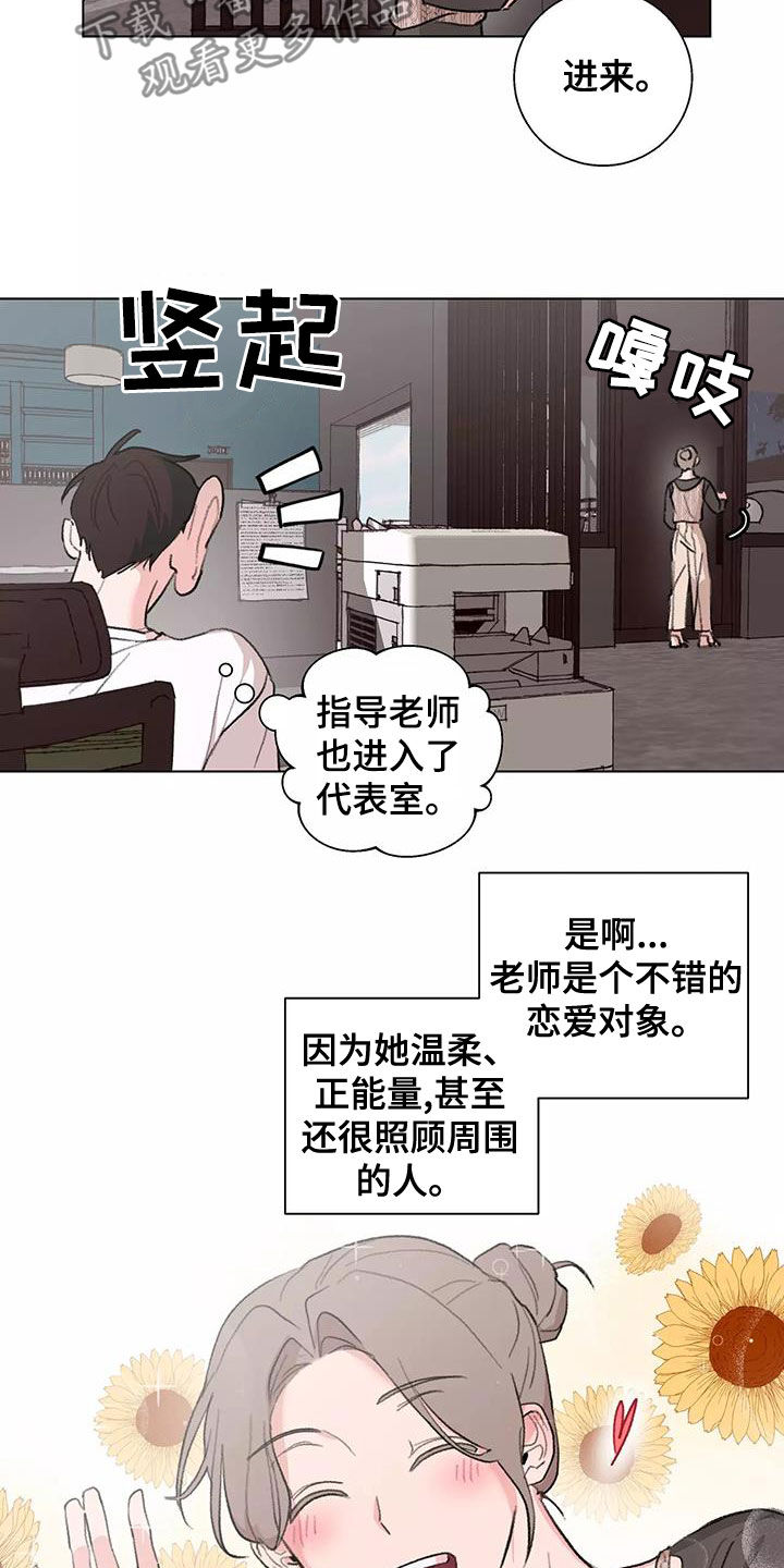 第15章：疑神疑鬼8