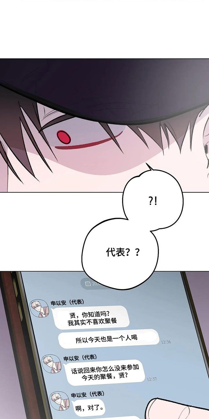 第41章：喝醉5