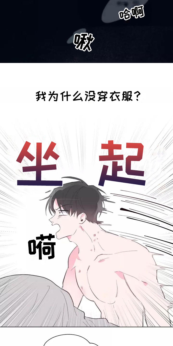 第4章：不可能16