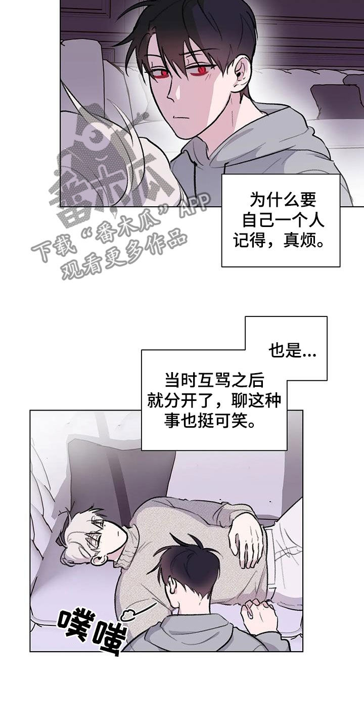 第44章：不打算做朋友12