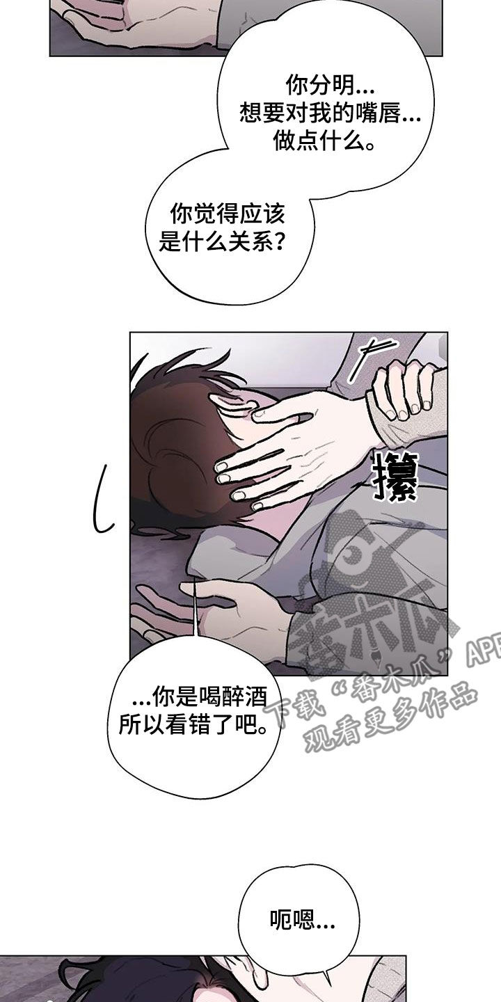 第45章：扯平5