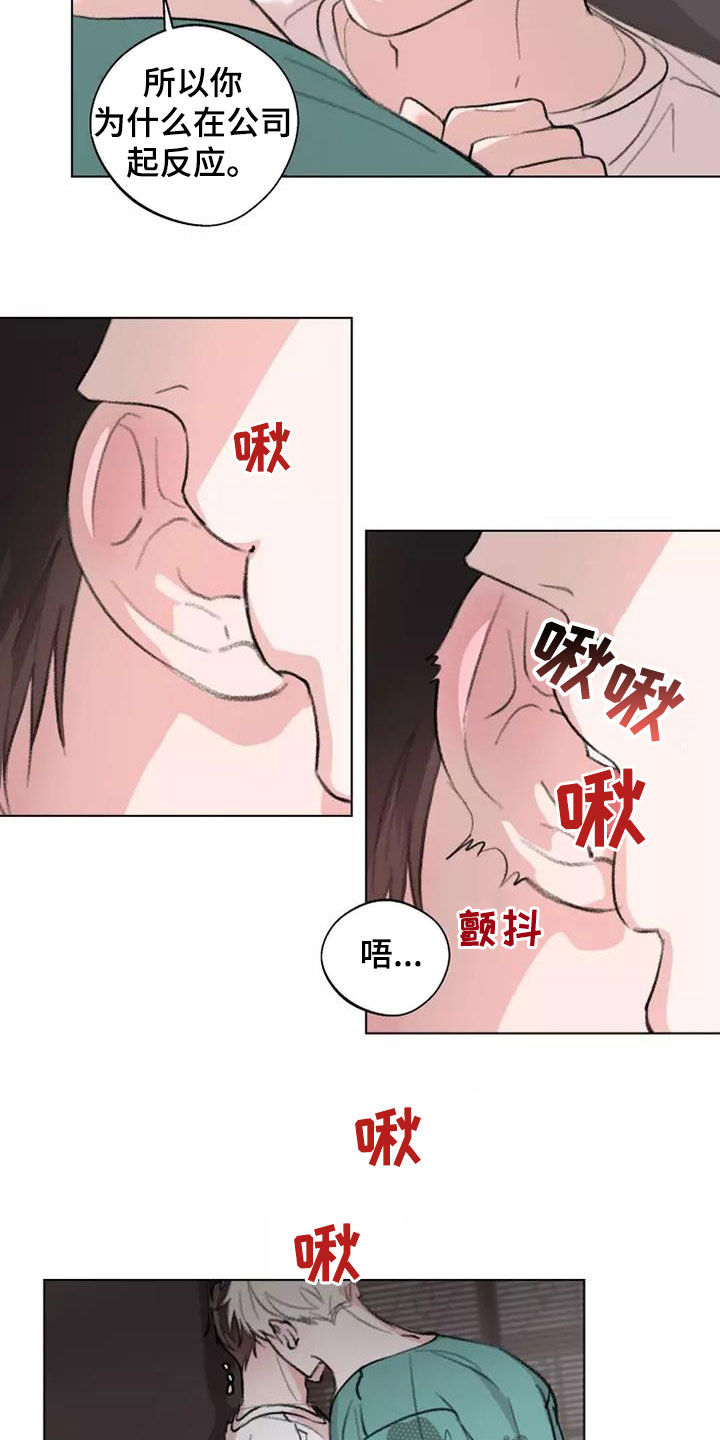 第12章：够了11