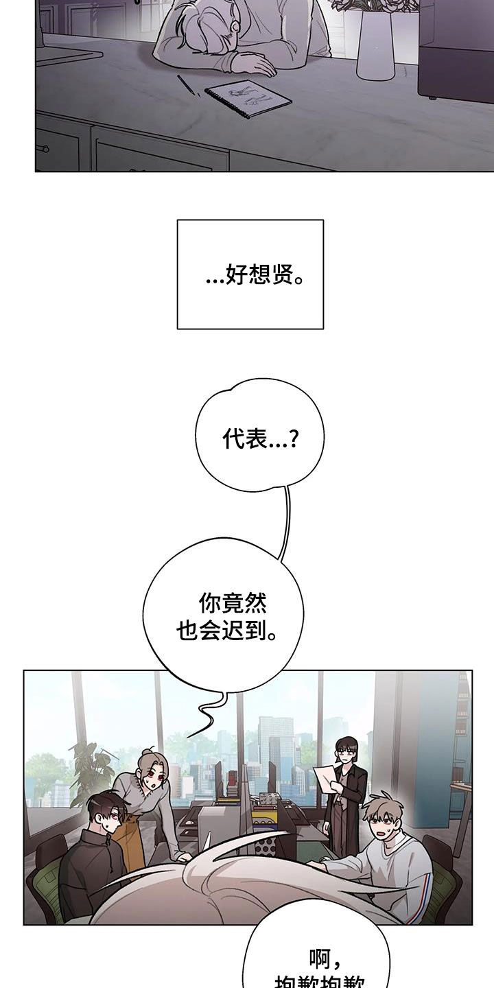 第36章：笨蛋5