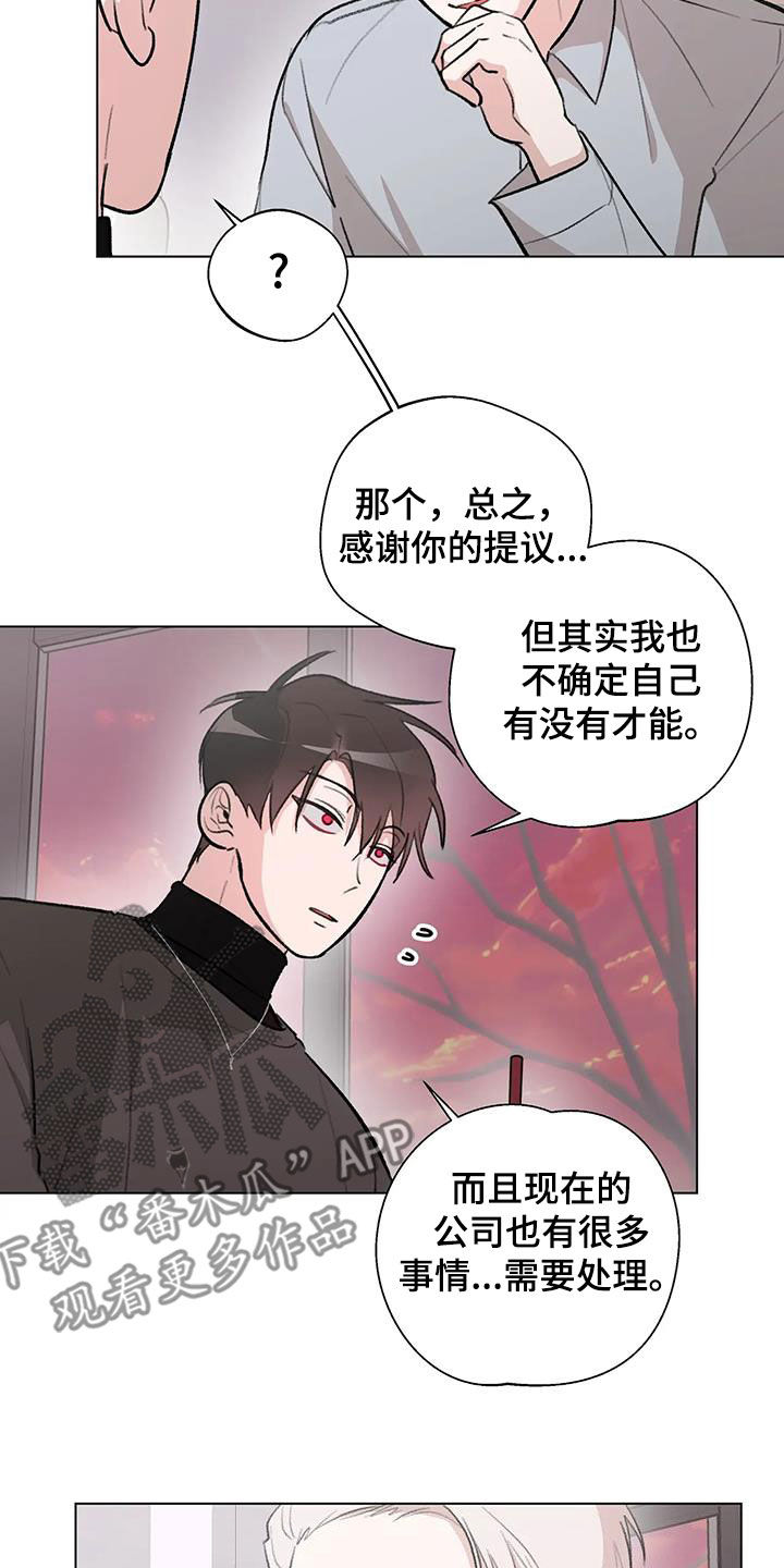 第33章：挖墙脚12