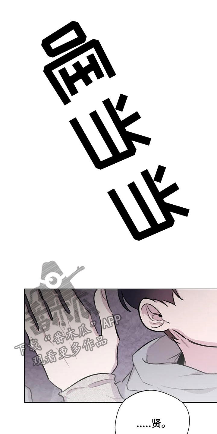 第44章：不打算做朋友18