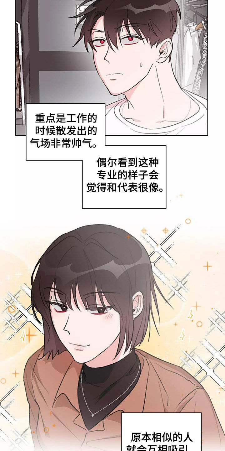 第15章：疑神疑鬼12