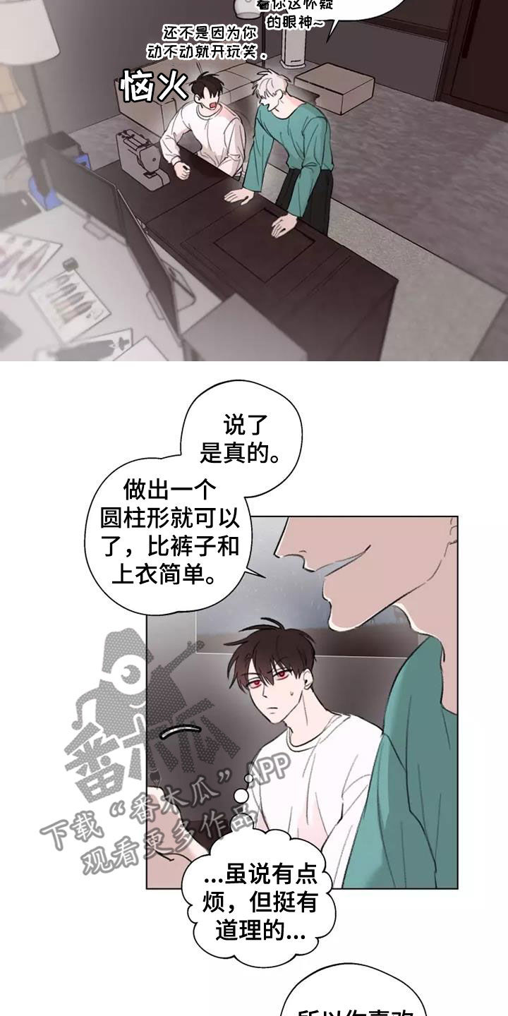 第11章：模特7