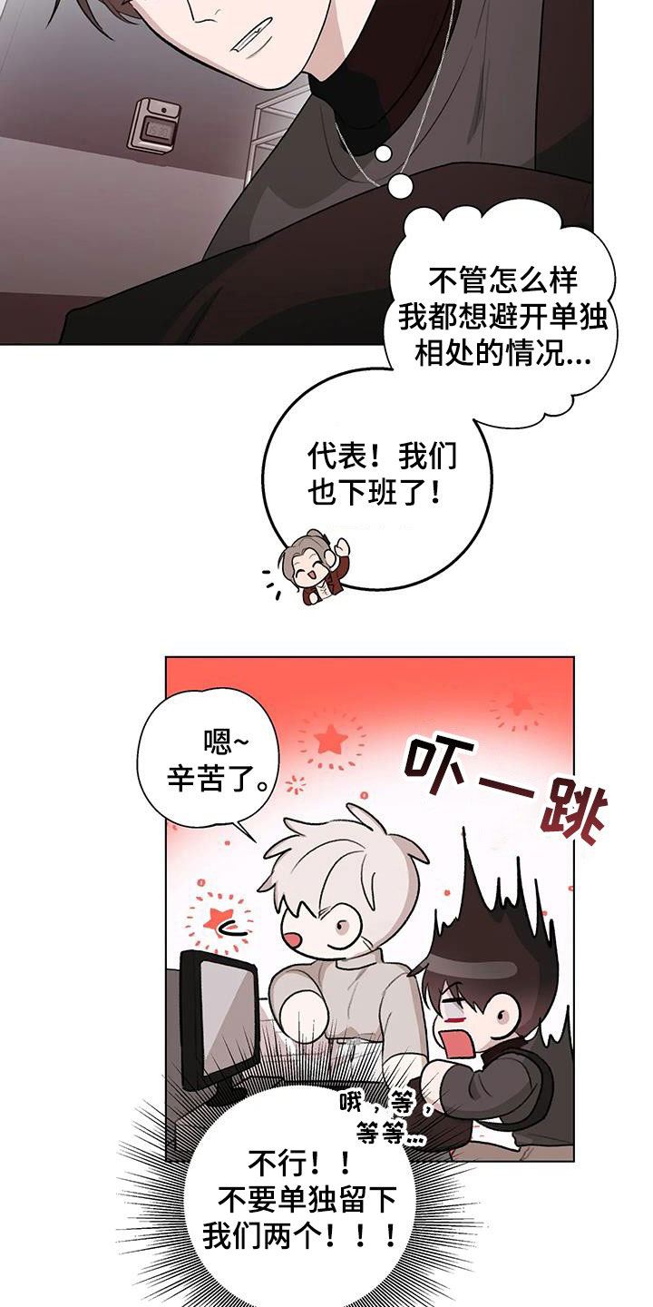 第31章：避开16