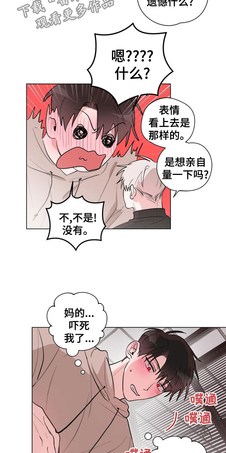 第21章：失望13