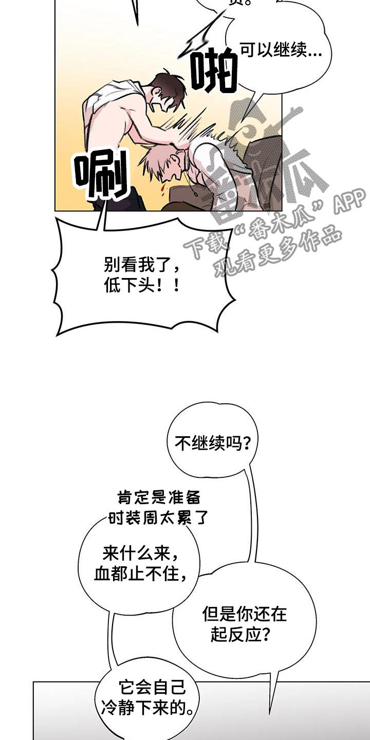 第54章：流鼻血18