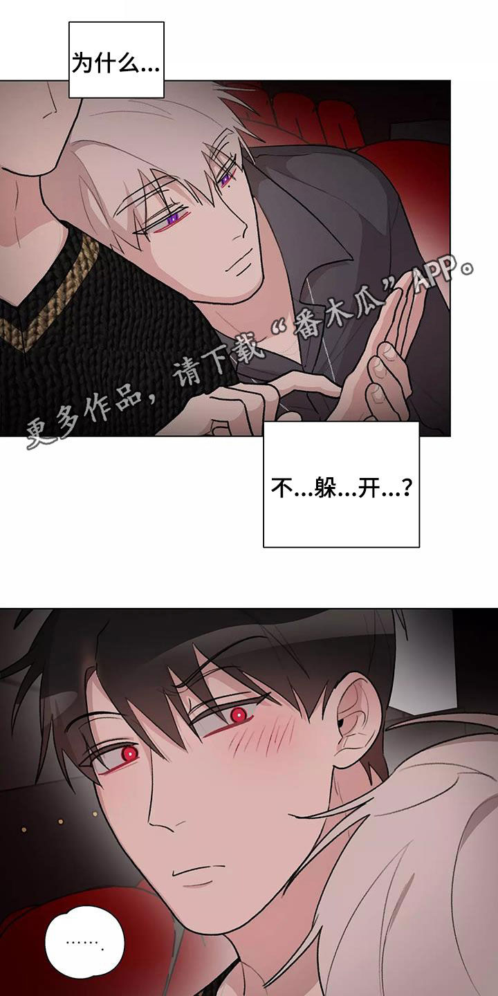 第30章：有喜欢的人了0