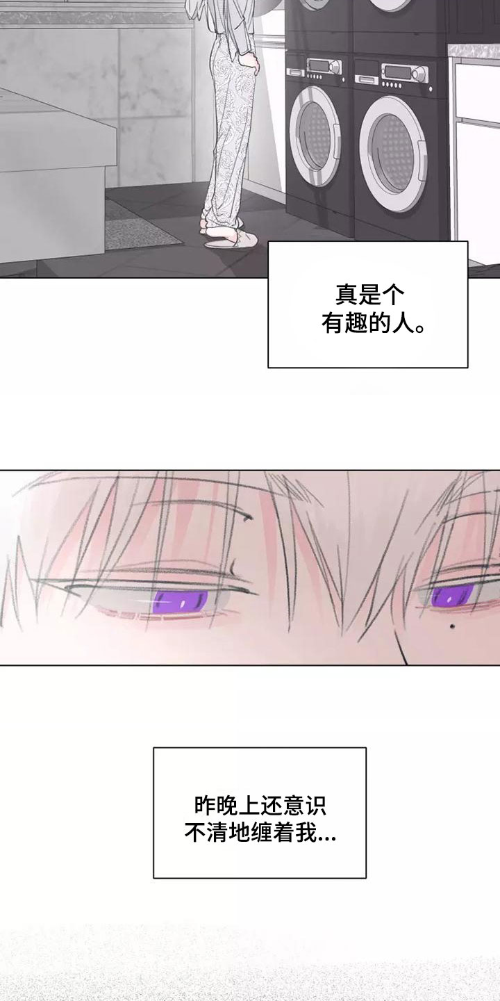 第5章：有趣的人10