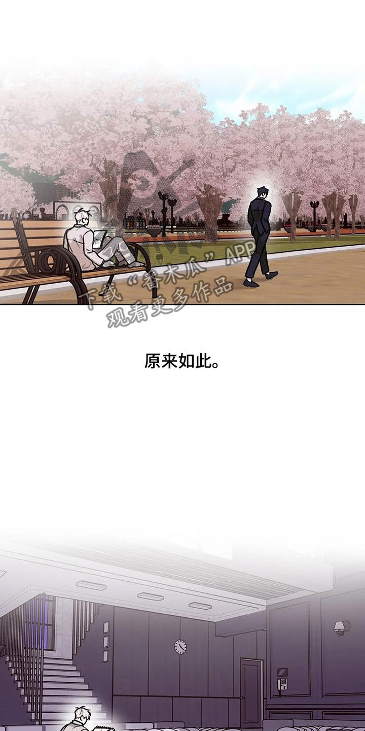 第44章：不打算做朋友10
