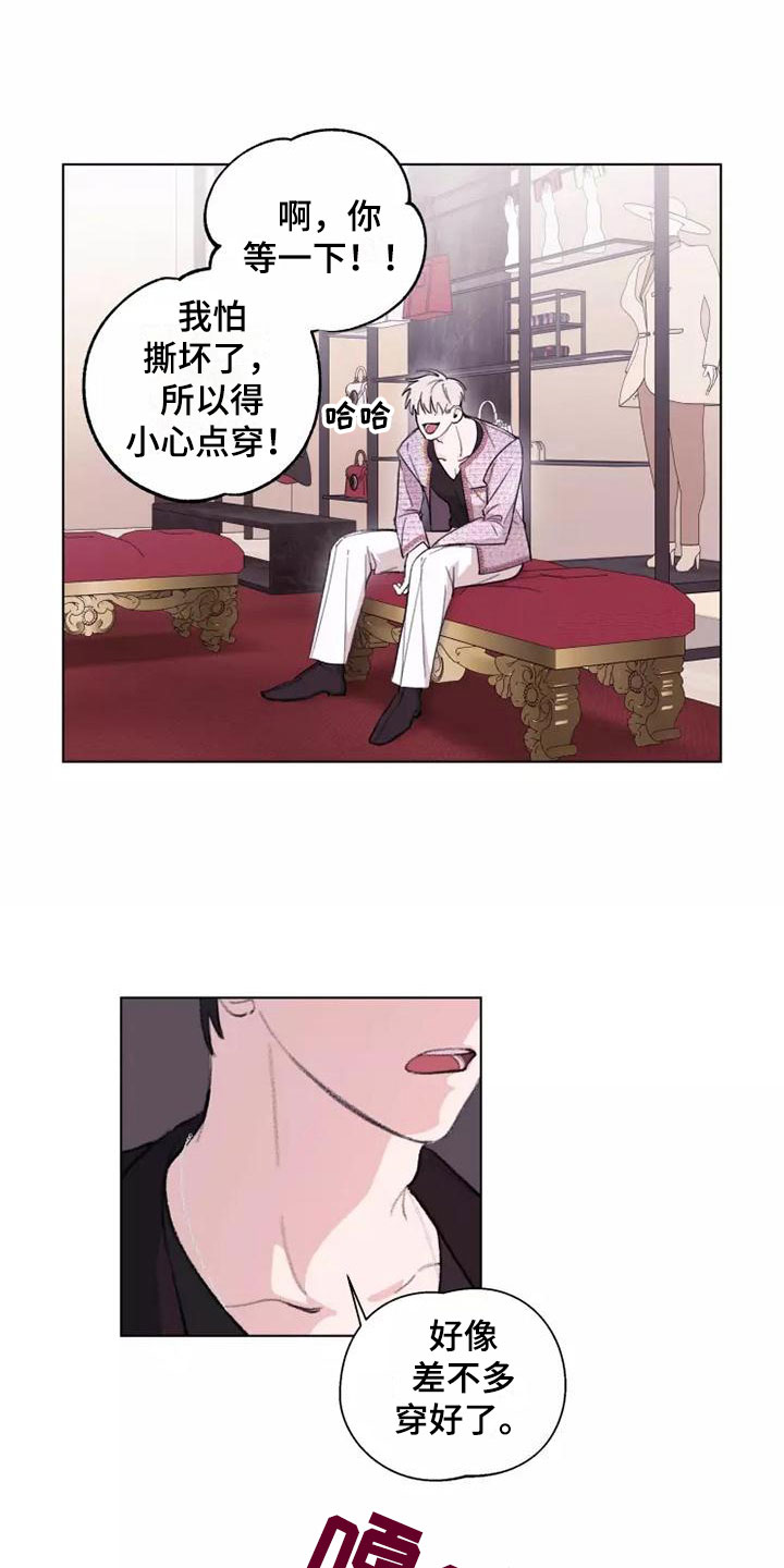第8章：心动7