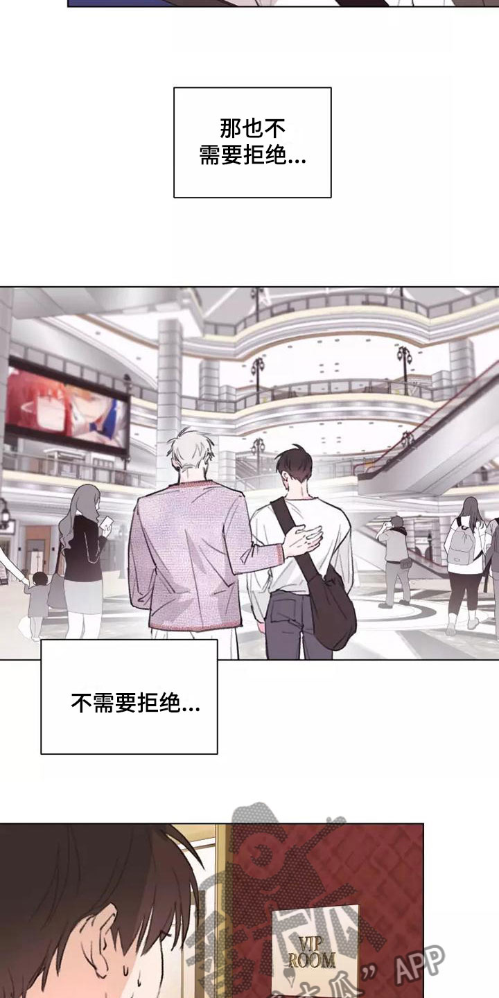 第8章：心动1
