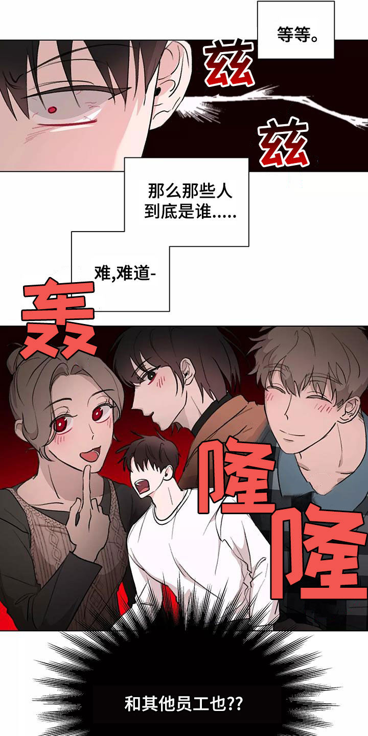 第15章：疑神疑鬼5