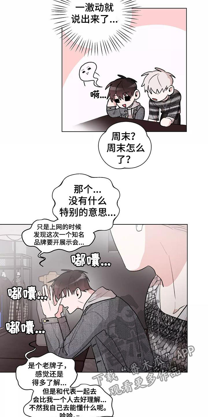 第27章：展示会4