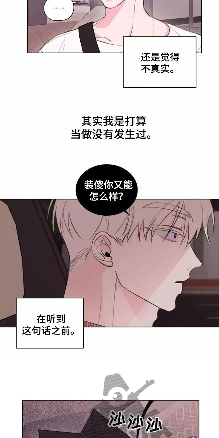 第9章：适可而止2