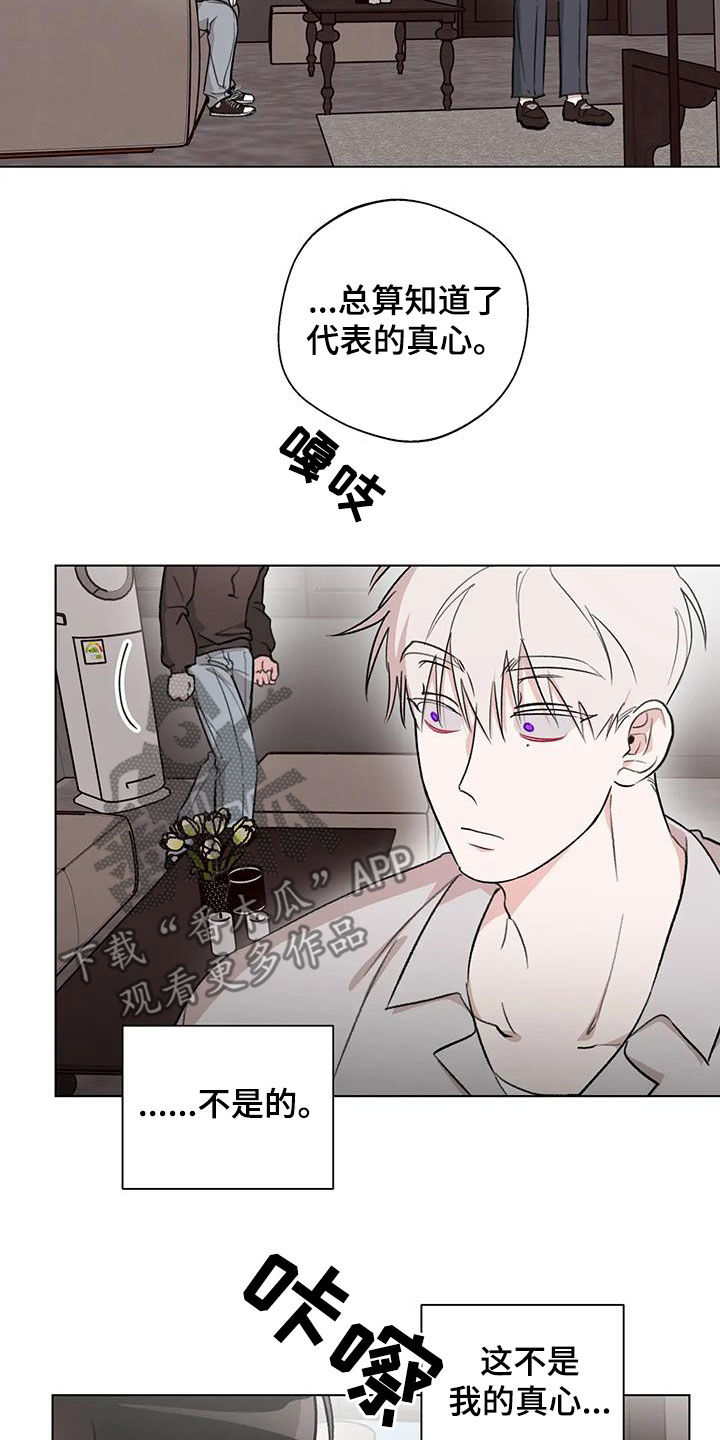 第38章：心口不一11