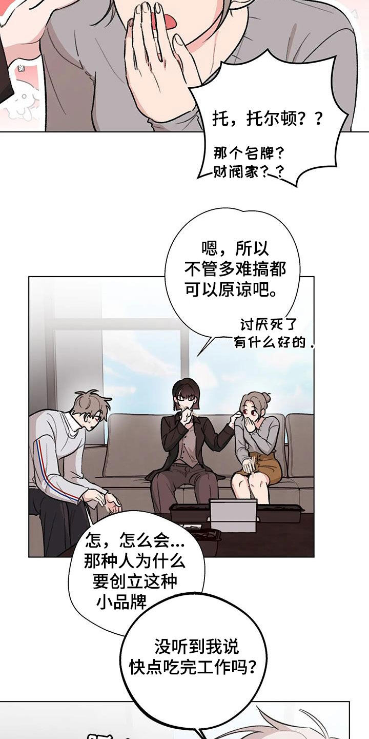 第39章：善变6