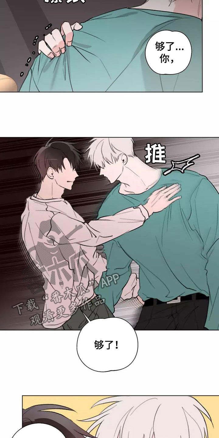 第12章：够了13