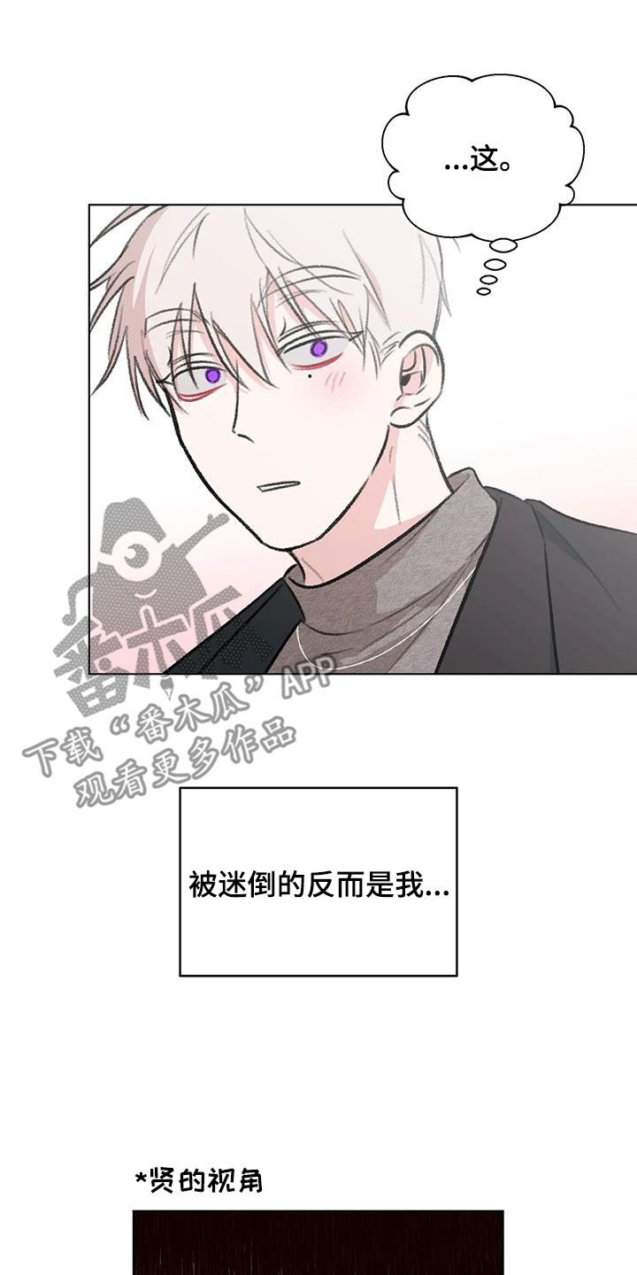 第55章：被迷倒9