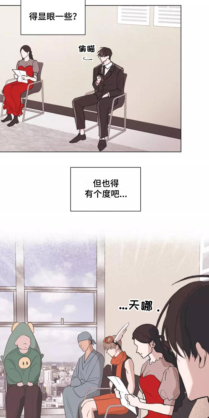 第1章：特殊的面试4