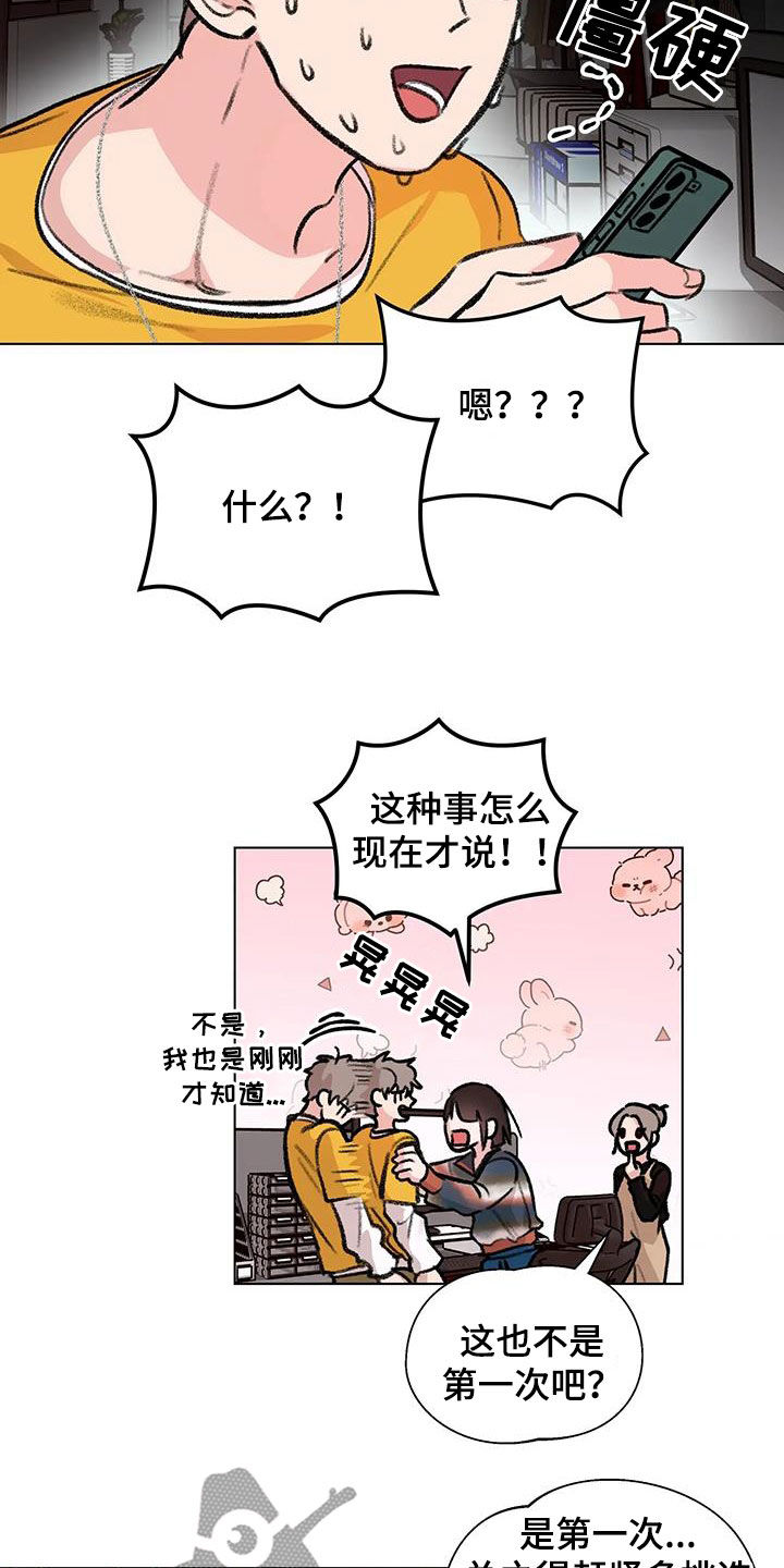 第53章：爆火8