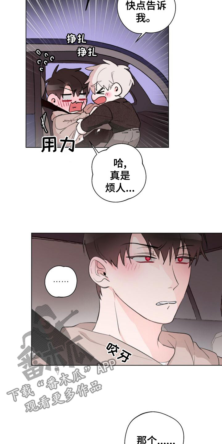 第22章：难为情16