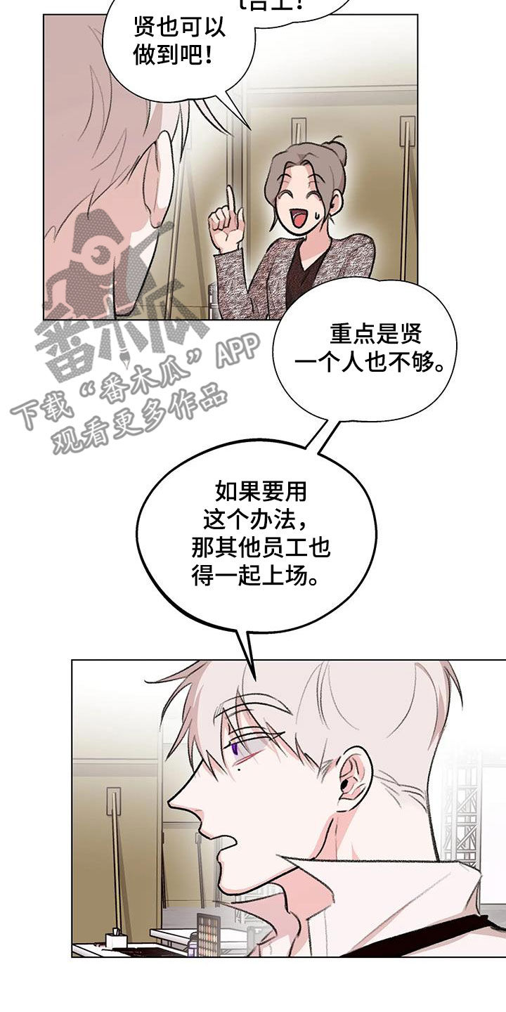 第49章：像是在宣战2