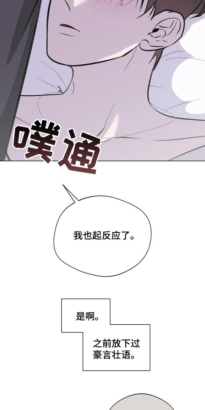 第57章：不要勉强4