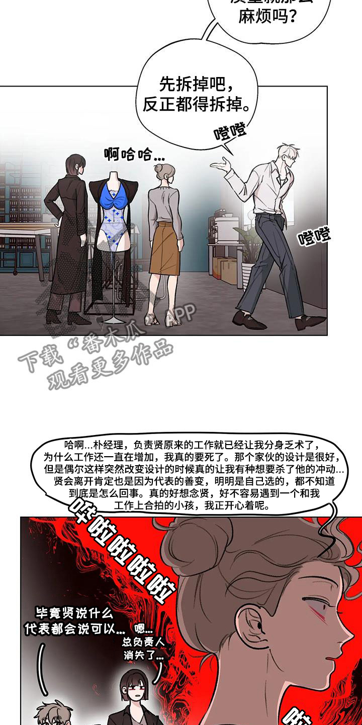 第39章：善变13