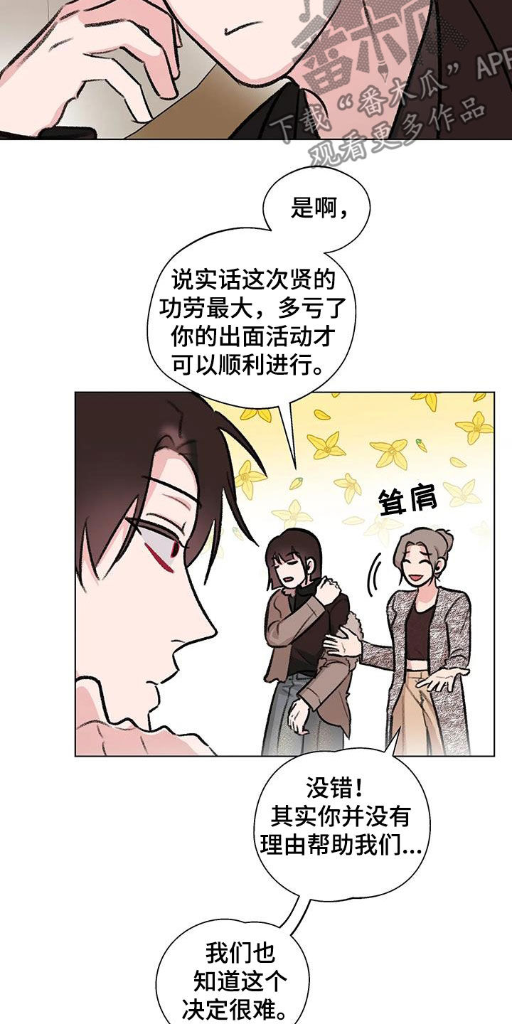 第51章：大胆的事4