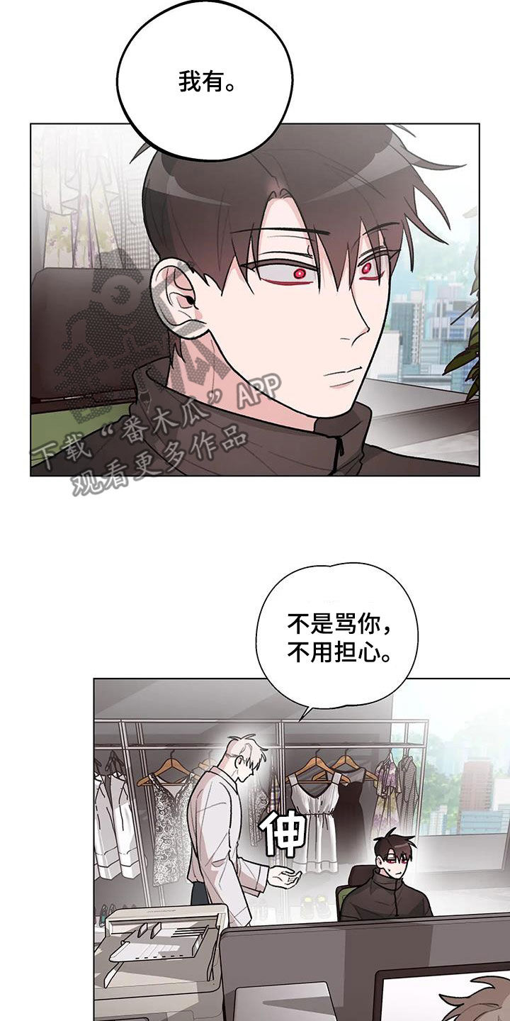 第36章：笨蛋13