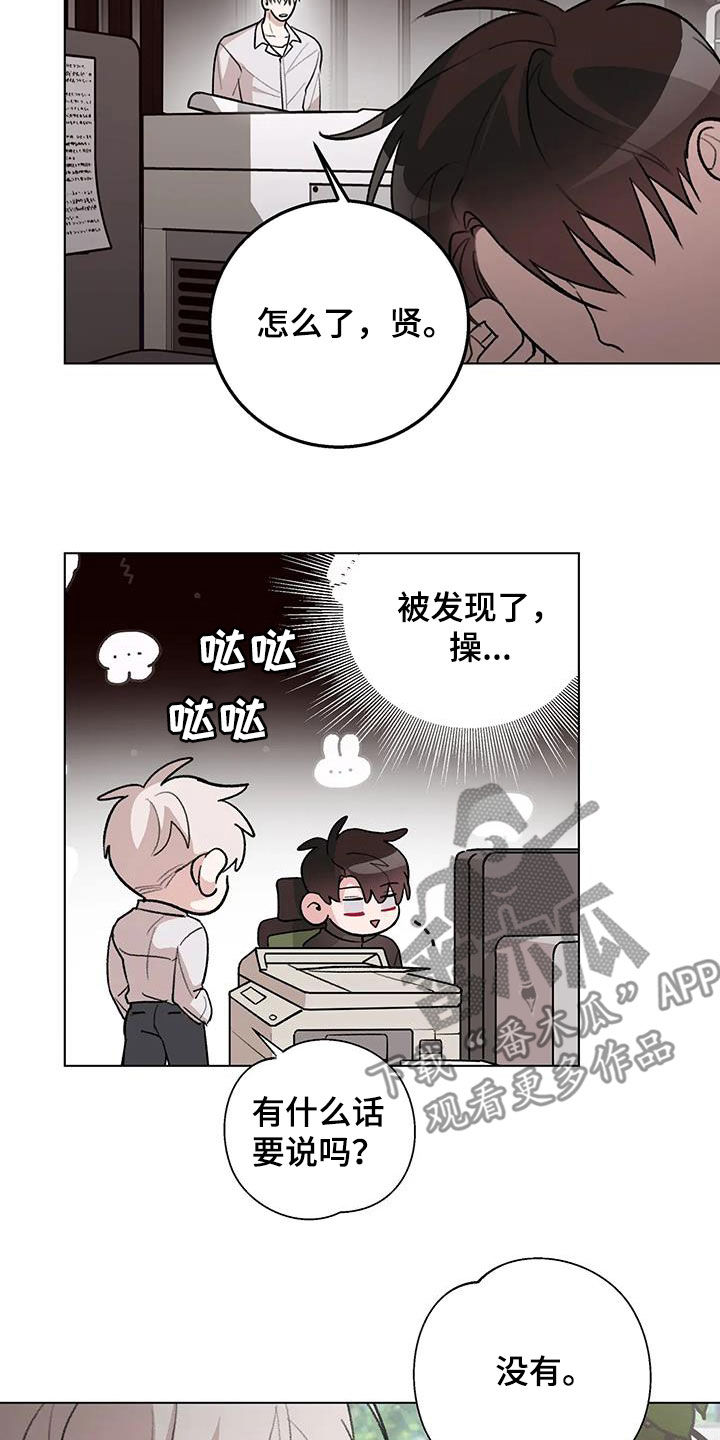 第36章：笨蛋11