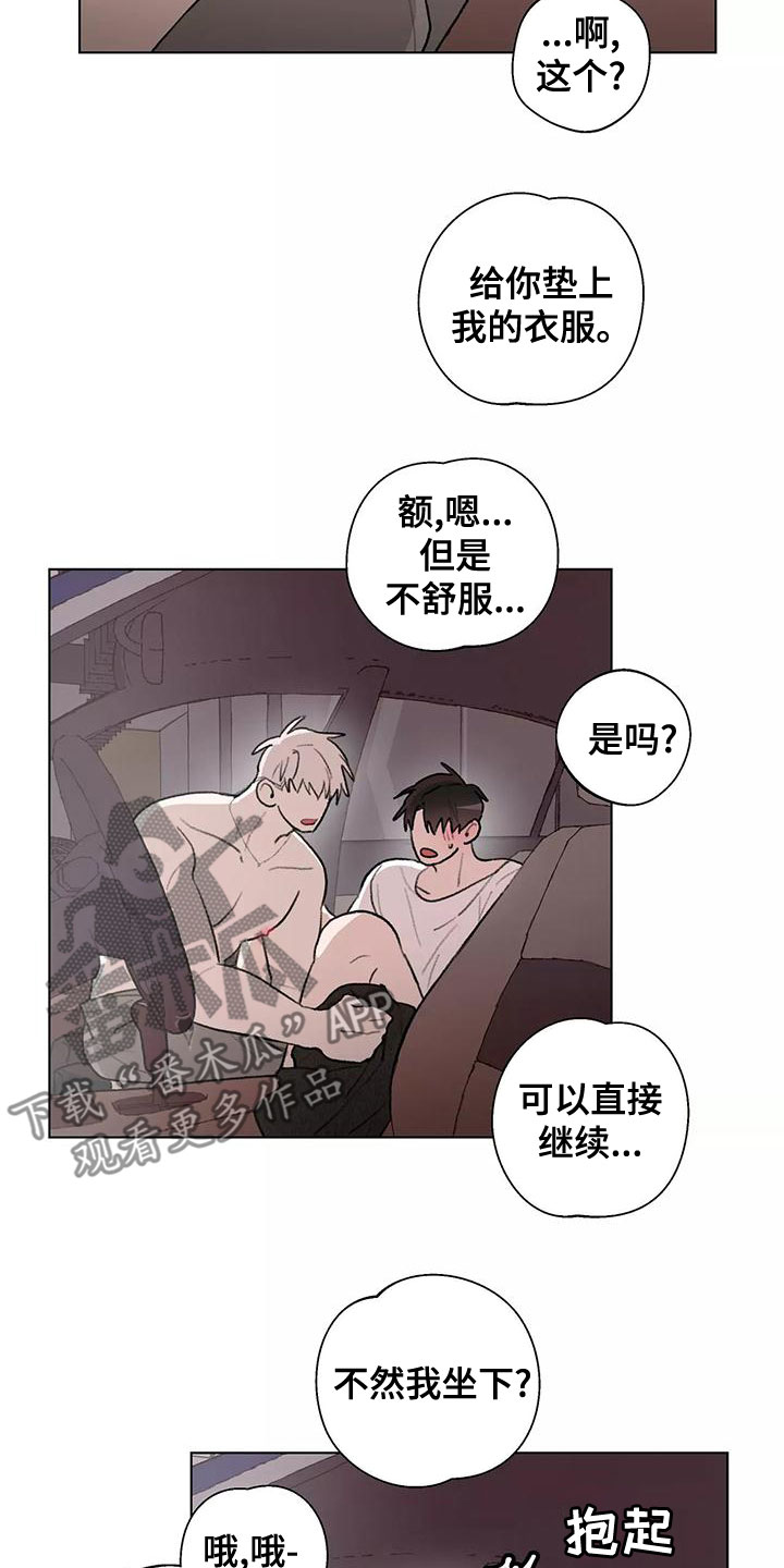第23章：我好奇14