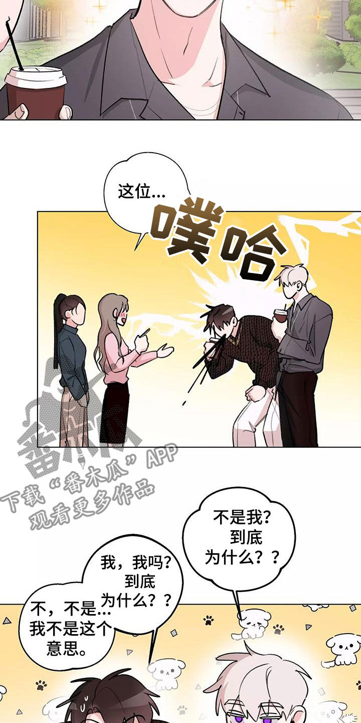 第30章：有喜欢的人了9