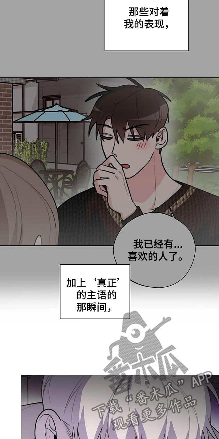 第34章：在意12
