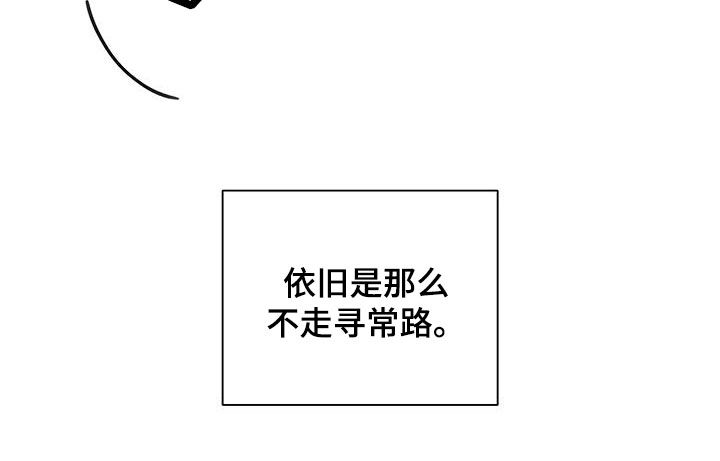 第50章：不走寻常路20