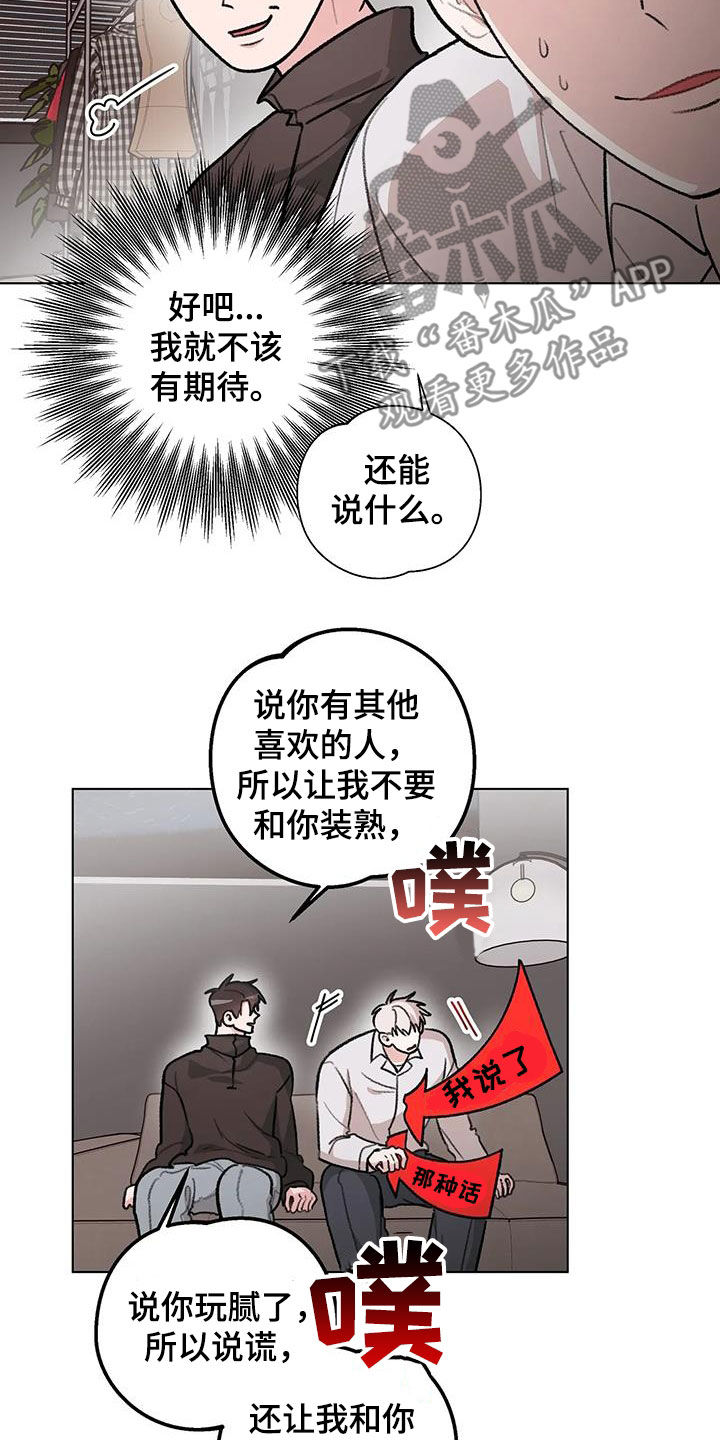 第37章：上当了9