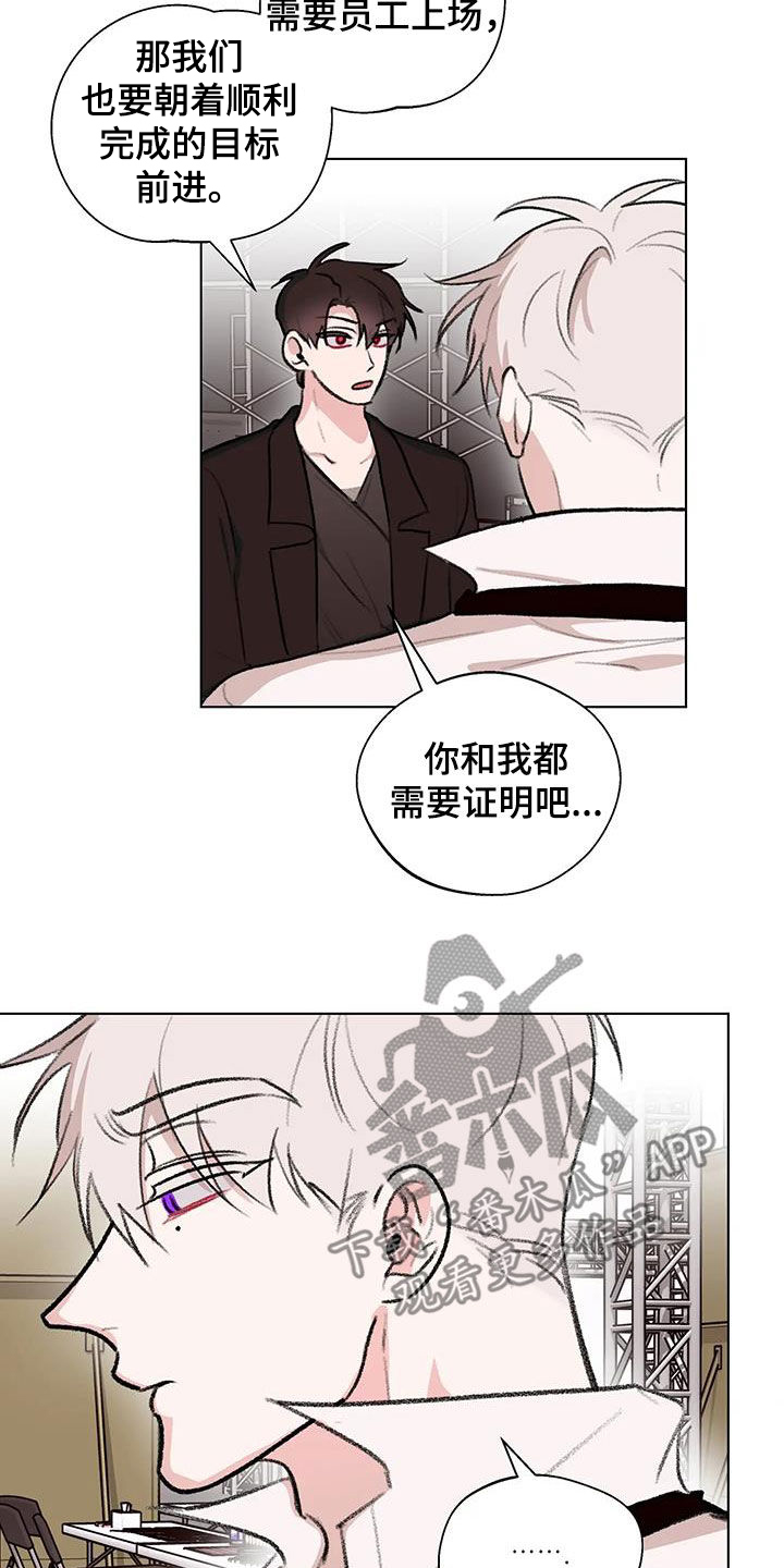 第49章：像是在宣战8