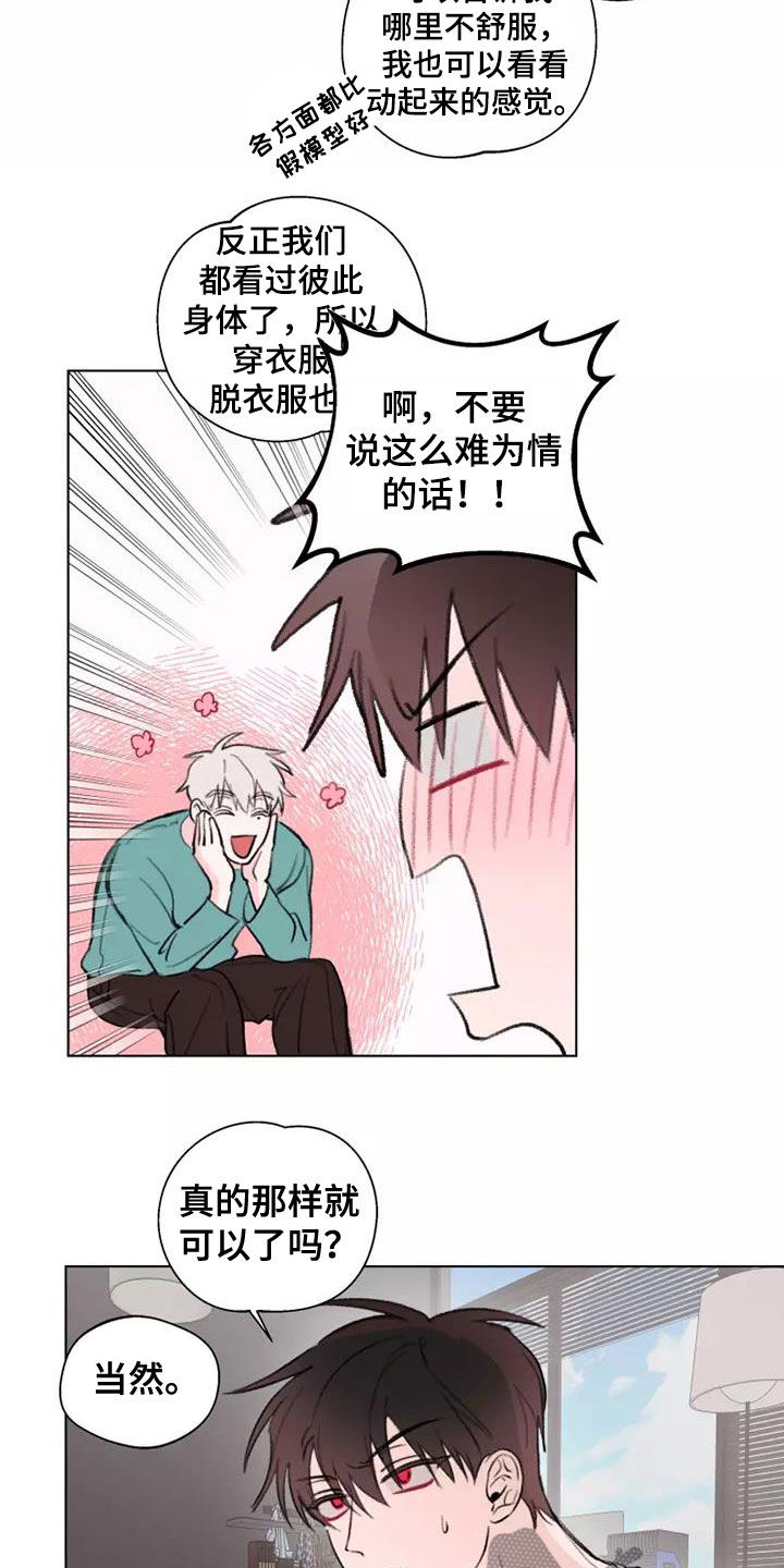 第11章：模特3