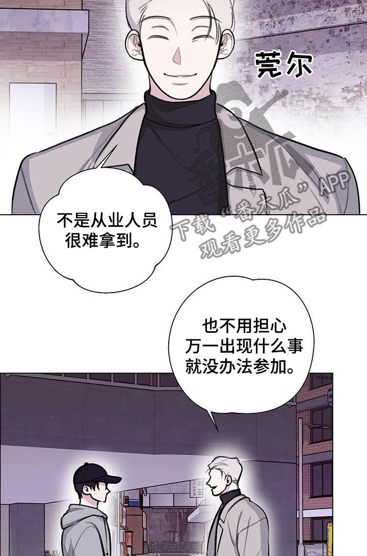 第40章：邀请函15