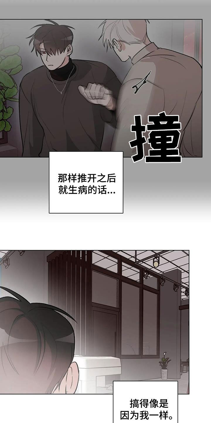 第36章：笨蛋9