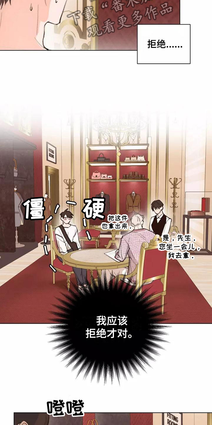 第8章：心动2