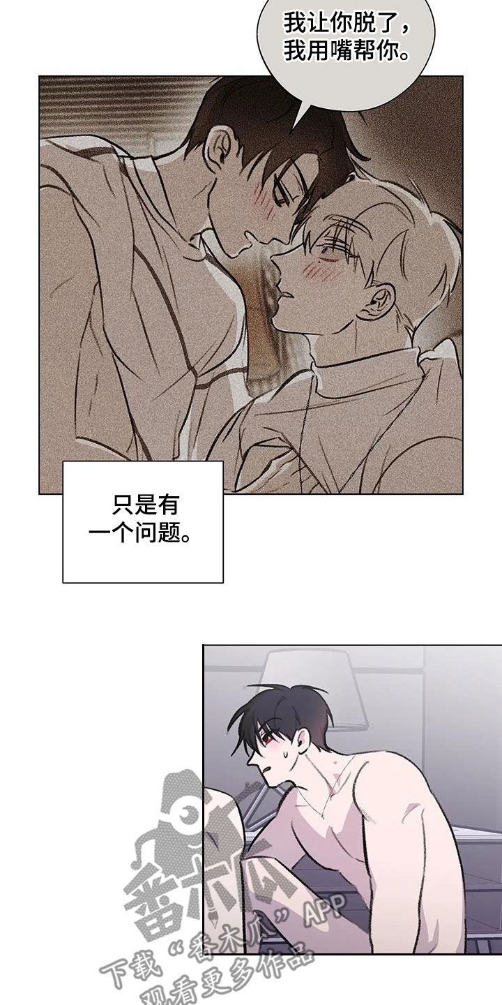 第57章：不要勉强5