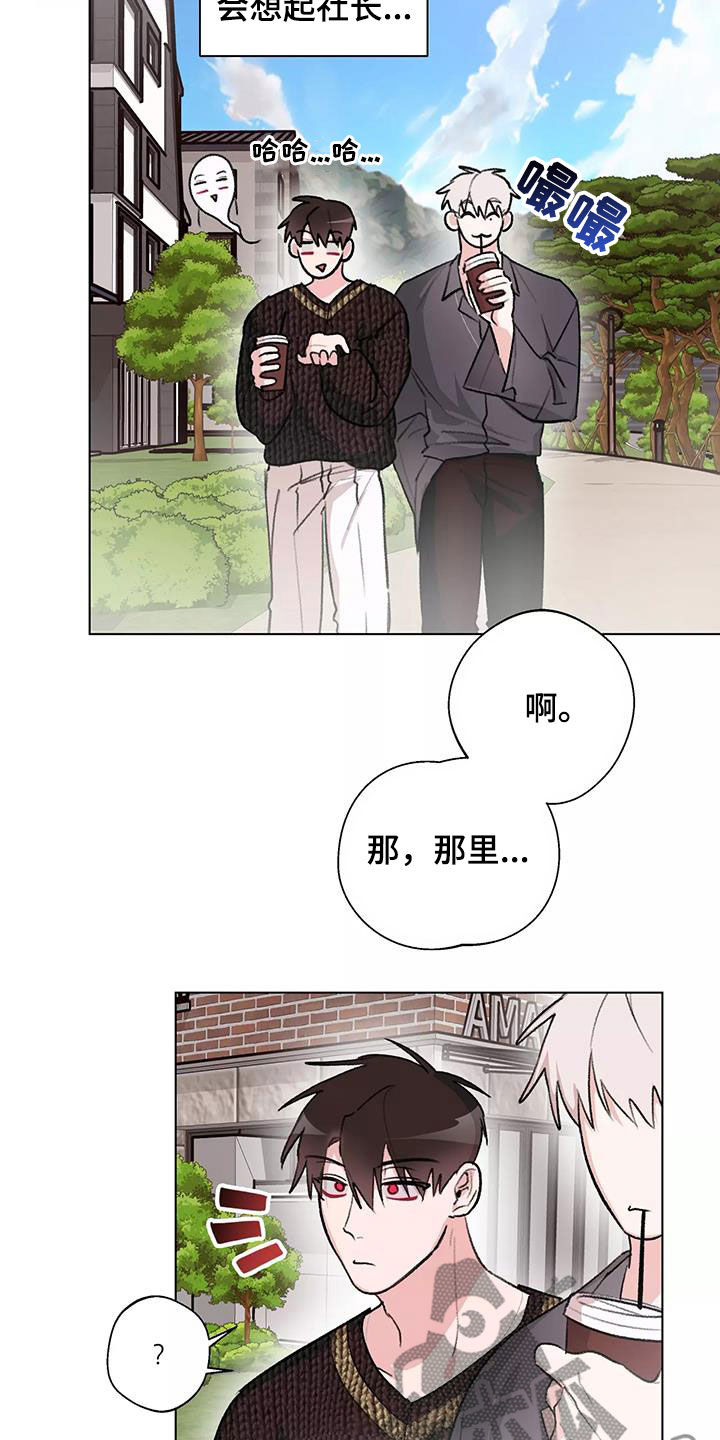第30章：有喜欢的人了7