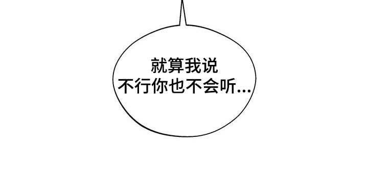 第58章：你也不会听14