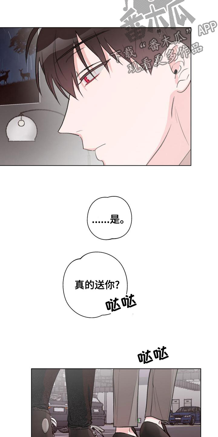 第22章：难为情6